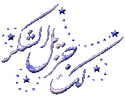 اللهجات العربية الفصيحة 38389